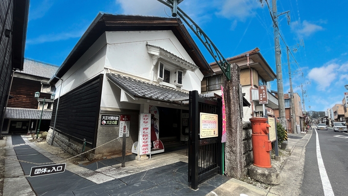 【素泊まり】大正村唯一のレトロな旅館に泊まる≪チェックイン２０時まで可≫